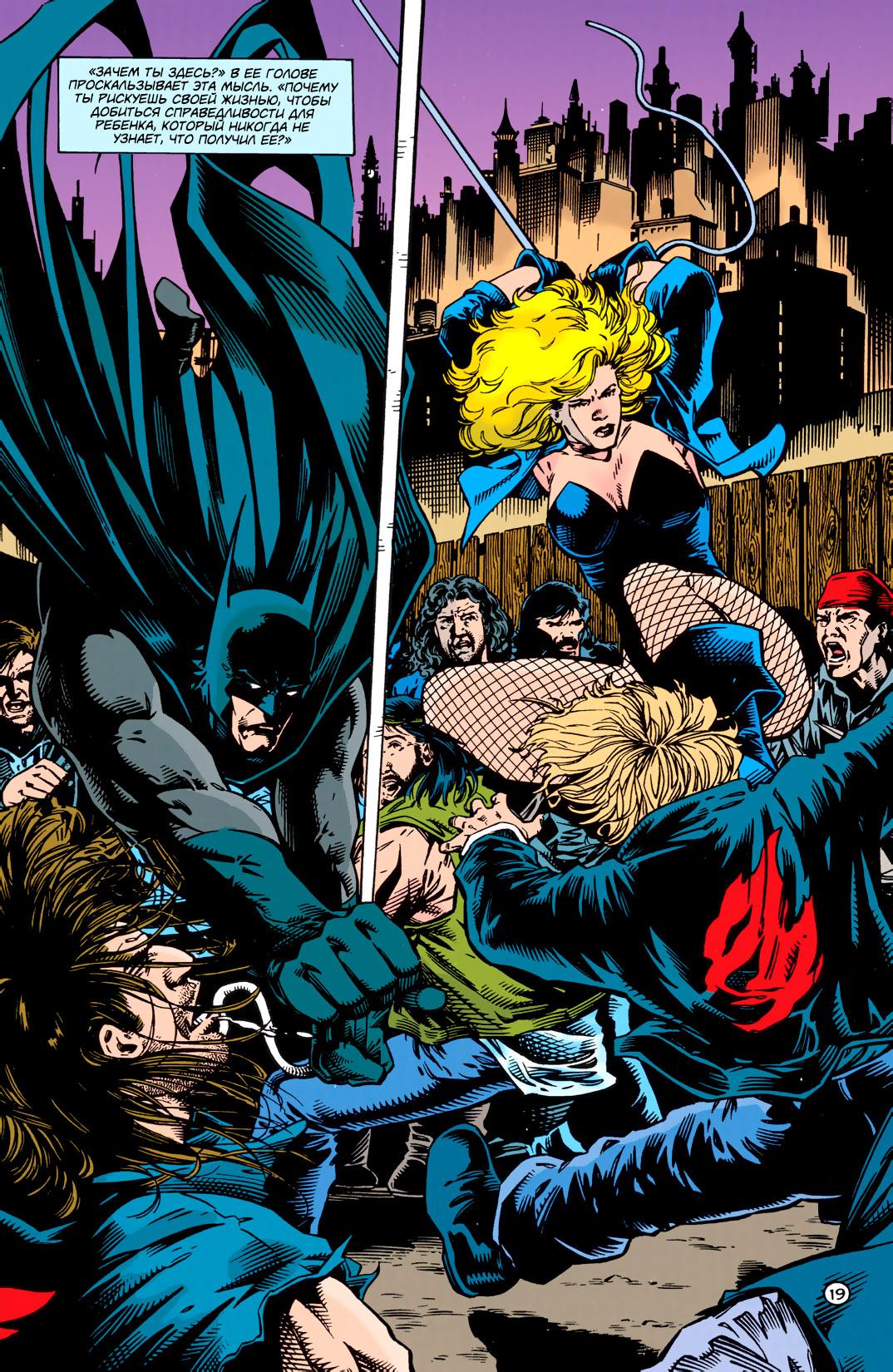Read Batman Бэтмен Тень Летучей мыши Manga Online