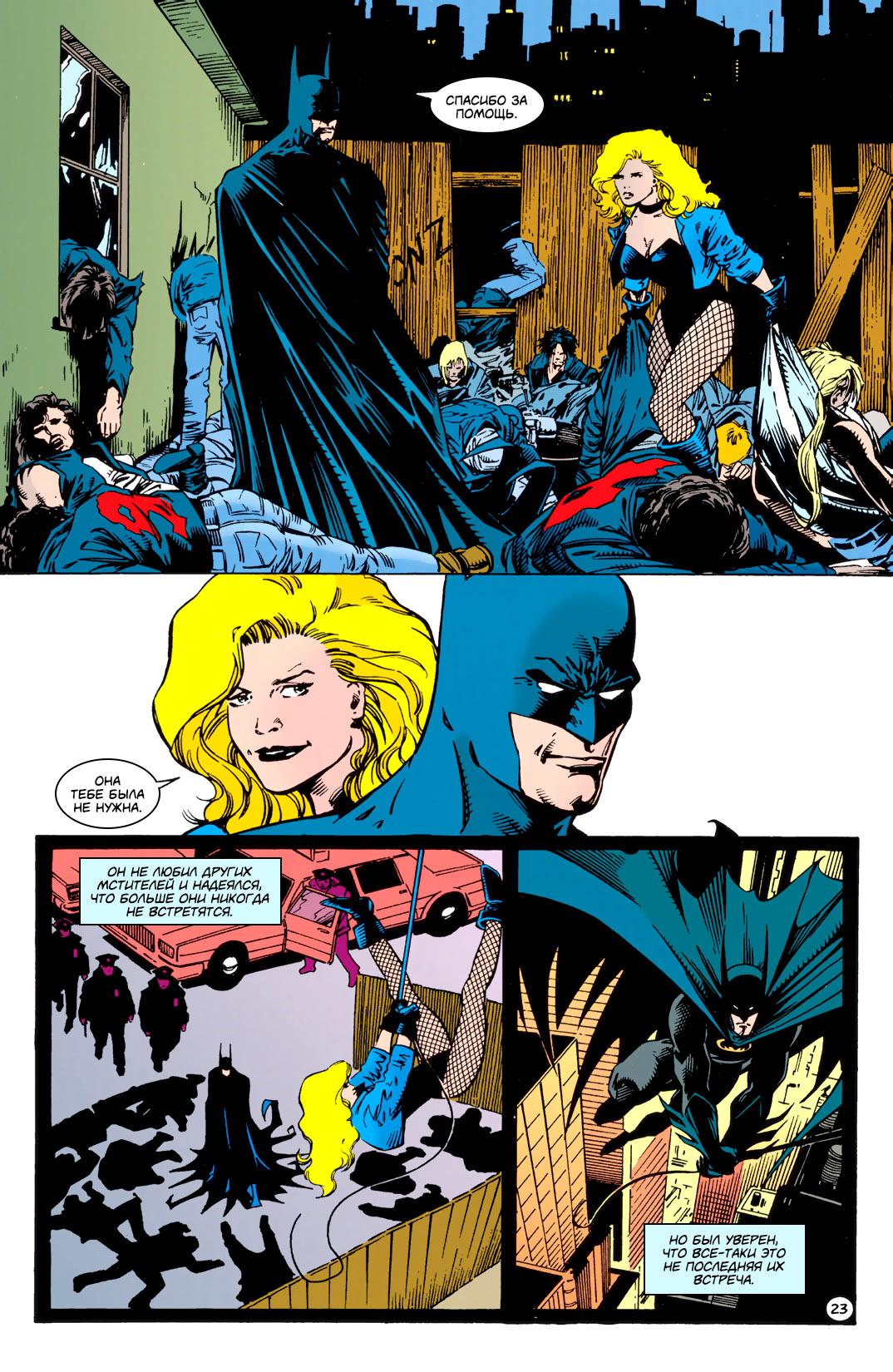 Read Batman Бэтмен Тень Летучей мыши Manga Online
