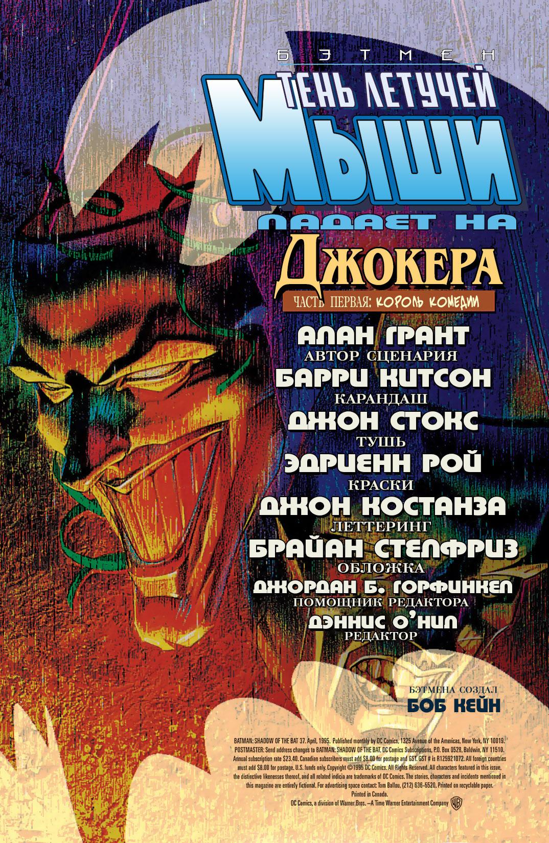 Read Batman Бэтмен Тень Летучей мыши Manga Online