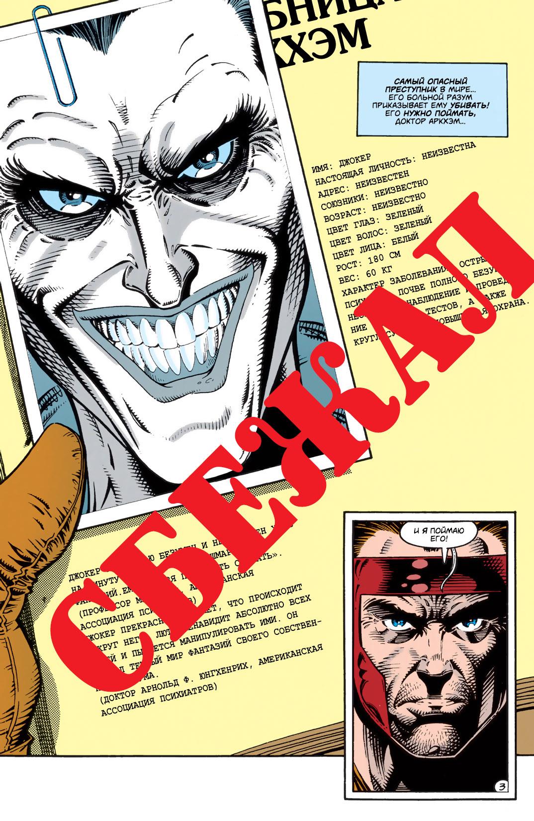 Read Batman Бэтмен Тень Летучей мыши Manga Online