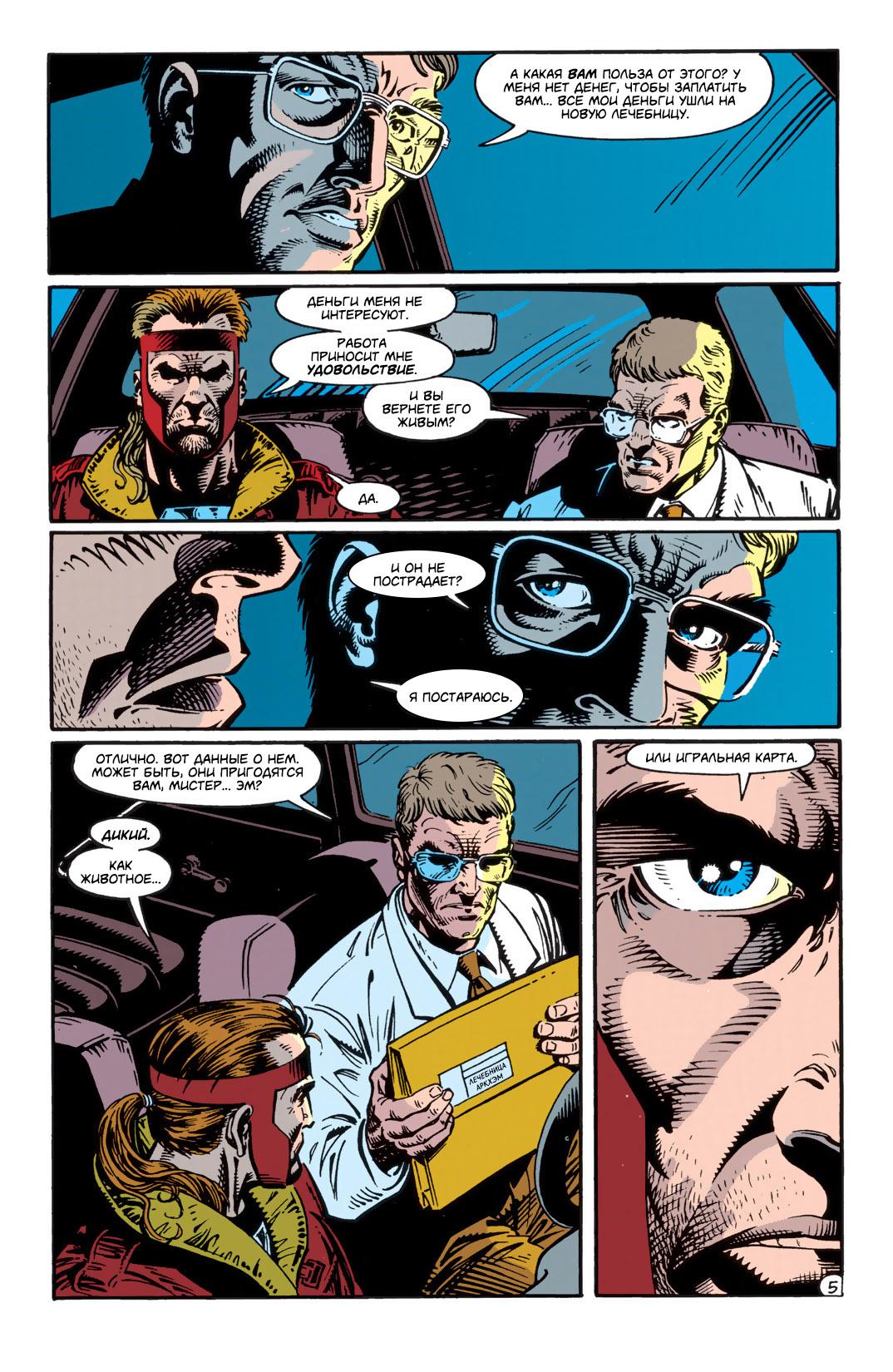 Read Batman Бэтмен Тень Летучей мыши Manga Online