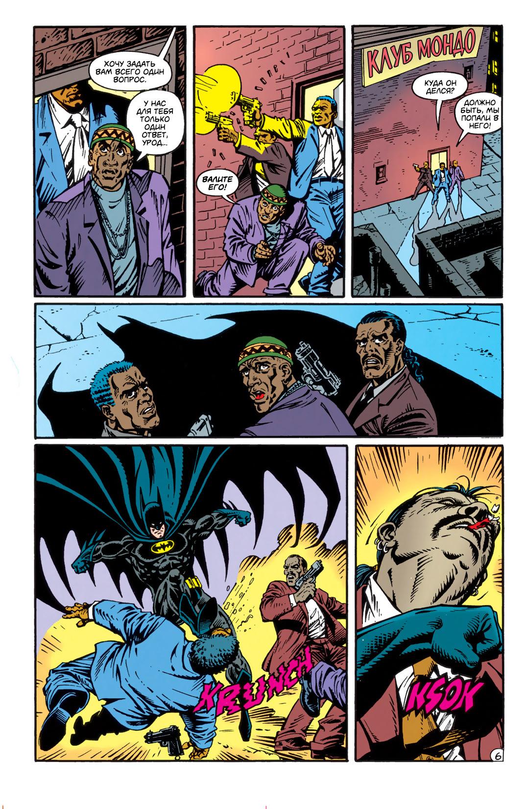 Read Batman Бэтмен Тень Летучей мыши Manga Online