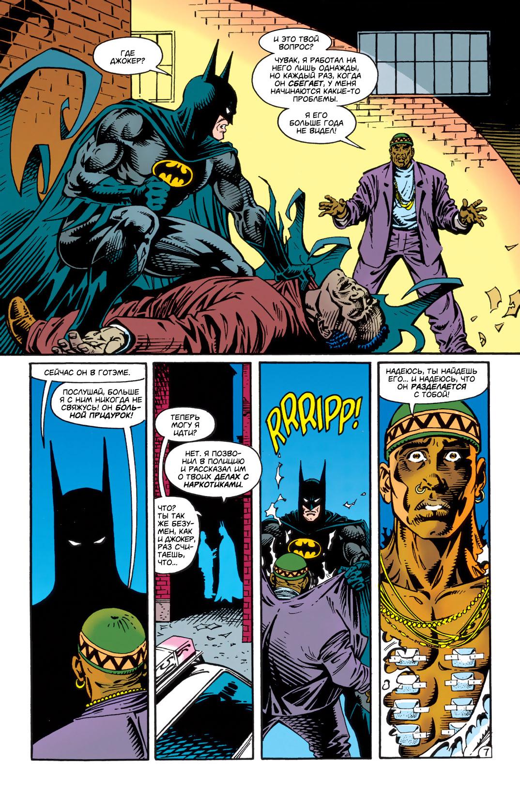 Read Batman Бэтмен Тень Летучей мыши Manga Online