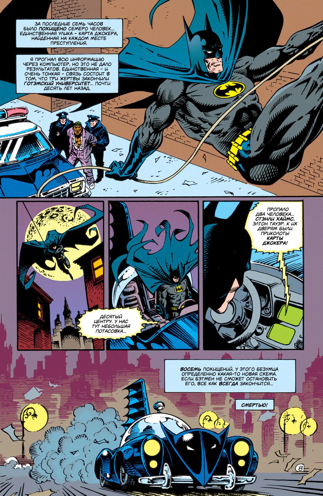 Read Batman Бэтмен Тень Летучей мыши Manga Online