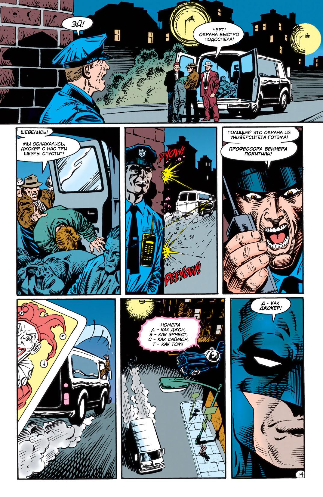 Read Batman Бэтмен Тень Летучей мыши Manga Online