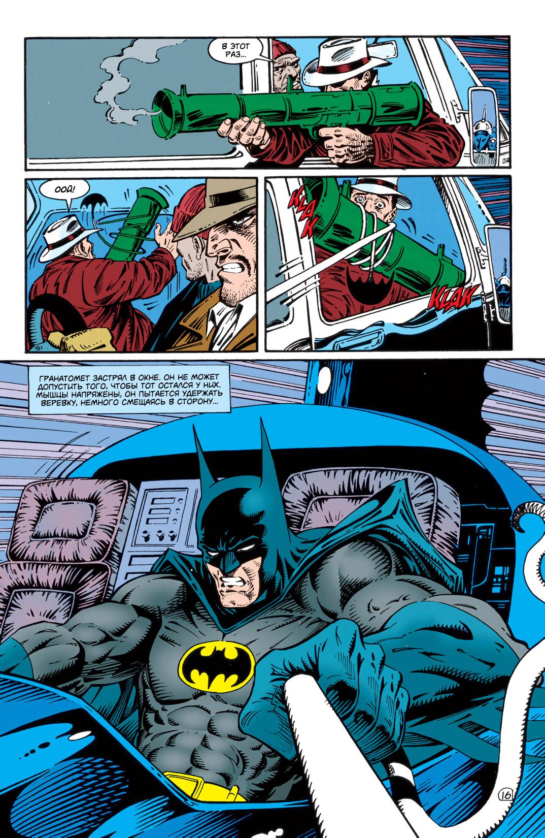 Read Batman Бэтмен Тень Летучей мыши Manga Online