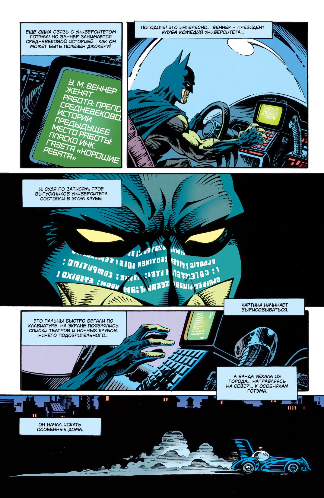 Read Batman Бэтмен Тень Летучей мыши Manga Online