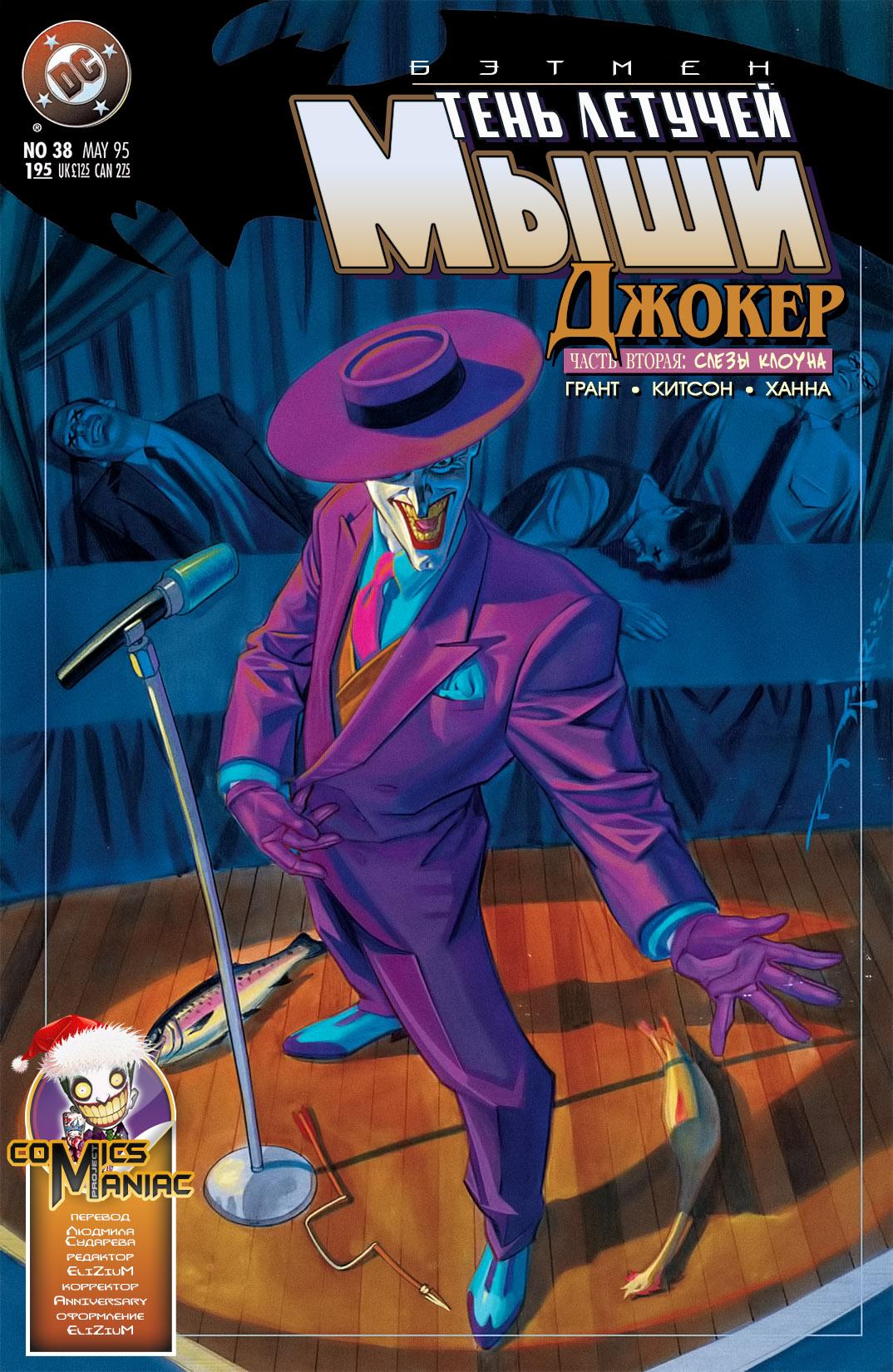 Read Batman Бэтмен Тень Летучей мыши Manga Online