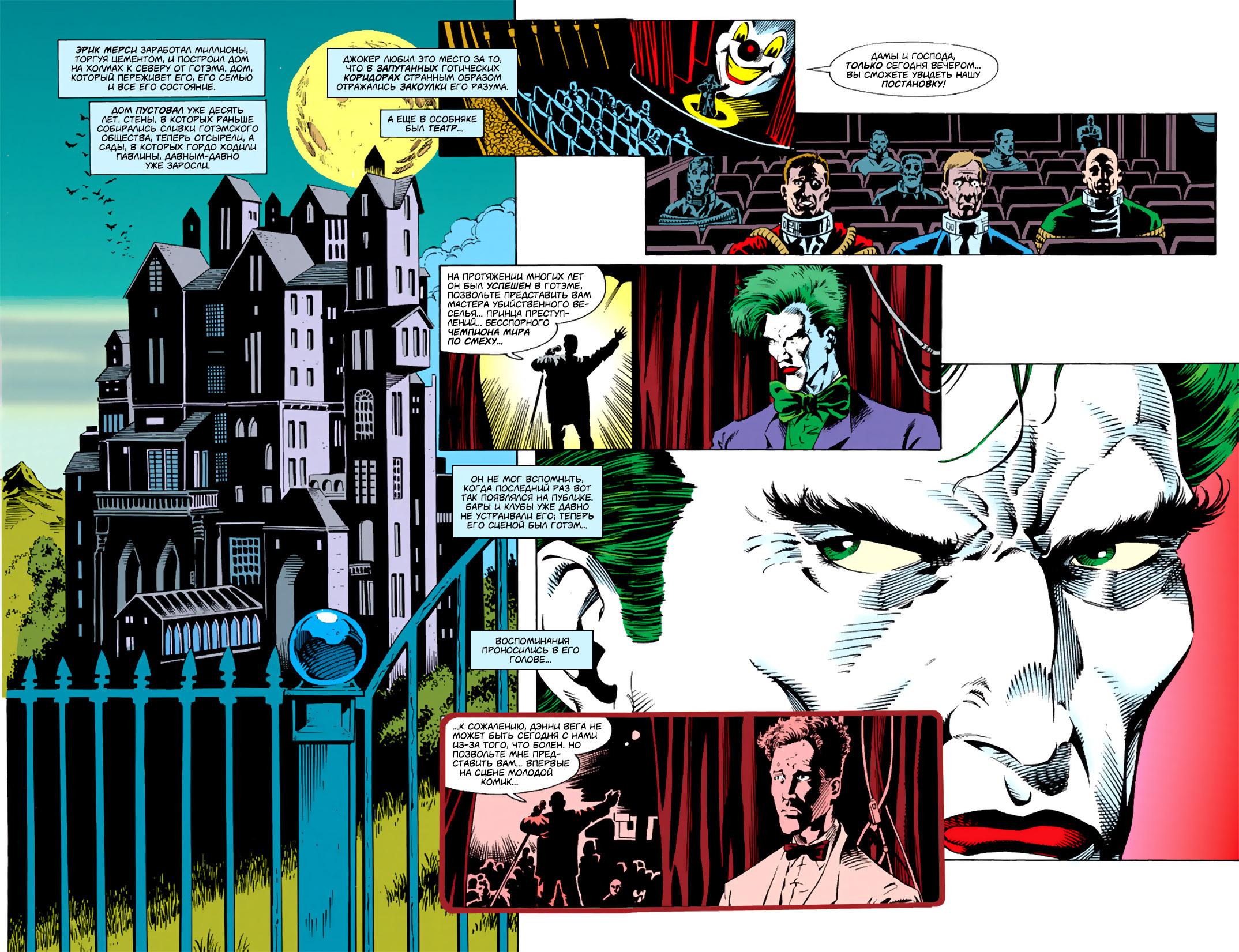 Read Batman Бэтмен Тень Летучей мыши Manga Online