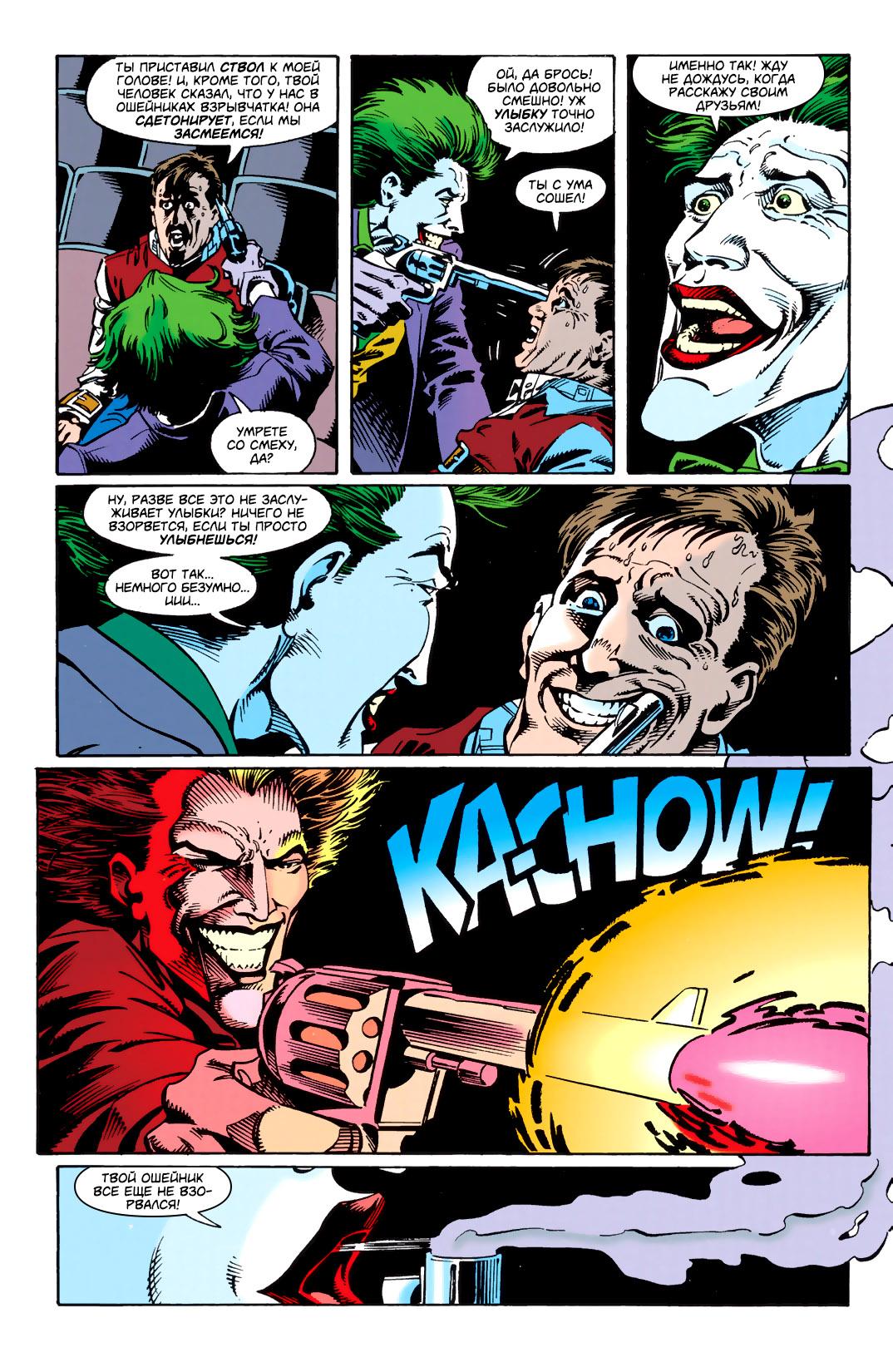 Read Batman Бэтмен Тень Летучей мыши Manga Online