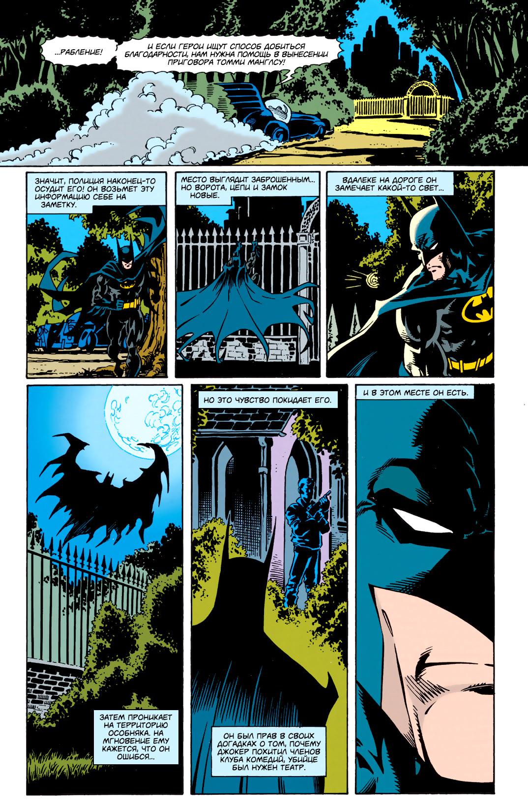 Read Batman Бэтмен Тень Летучей мыши Manga Online