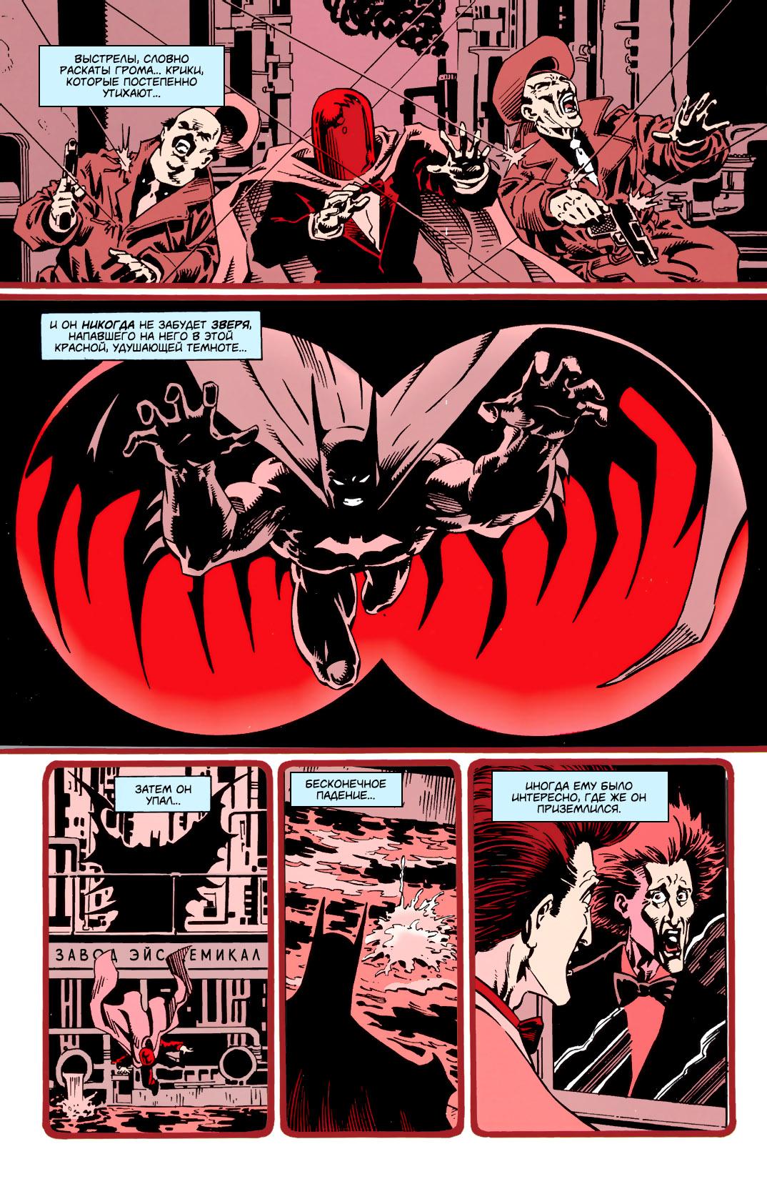 Read Batman Бэтмен Тень Летучей мыши Manga Online
