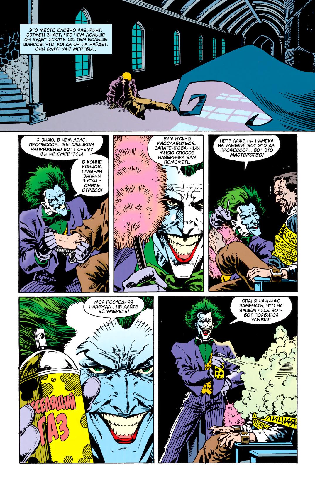 Read Batman Бэтмен Тень Летучей мыши Manga Online
