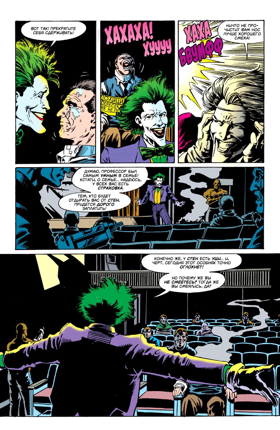 Read Batman Бэтмен Тень Летучей мыши Manga Online