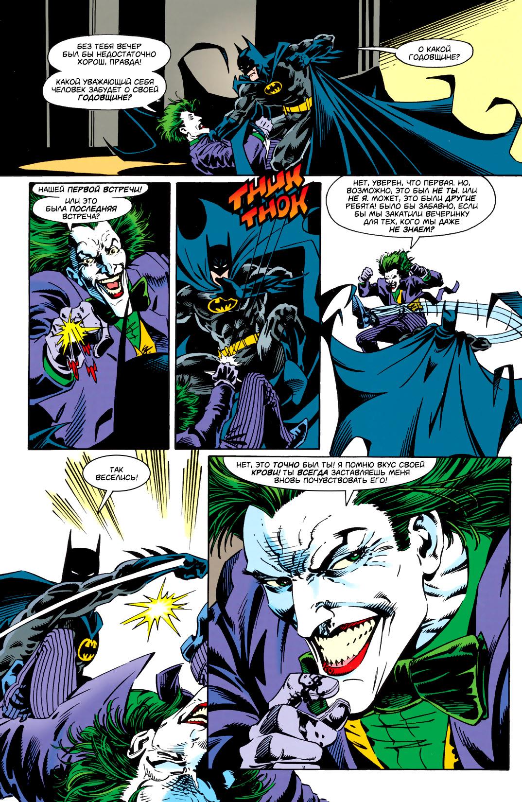 Read Batman Бэтмен Тень Летучей мыши Manga Online