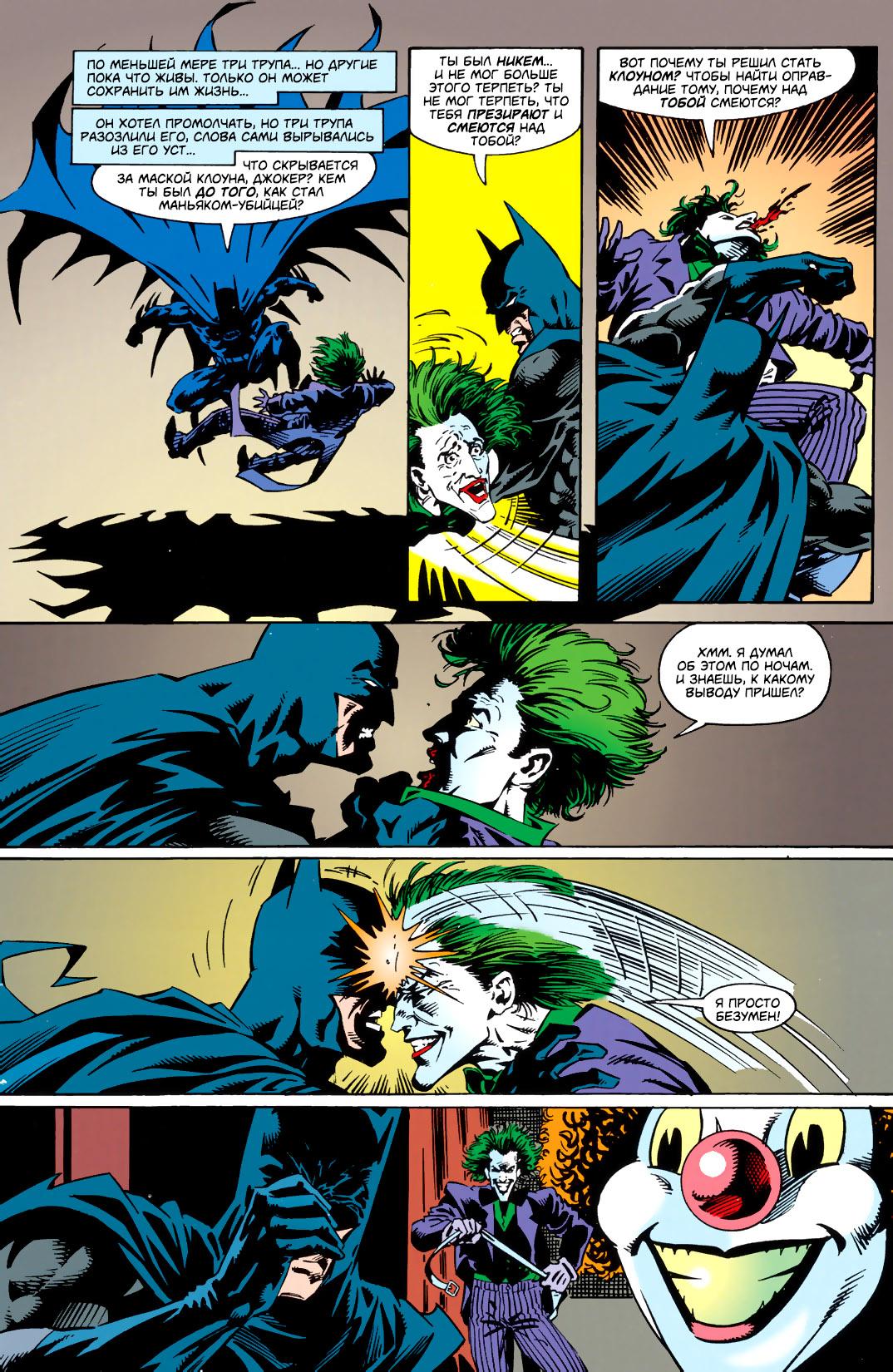 Read Batman Бэтмен Тень Летучей мыши Manga Online