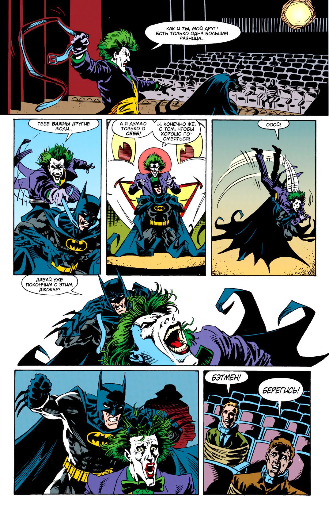 Read Batman Бэтмен Тень Летучей мыши Manga Online