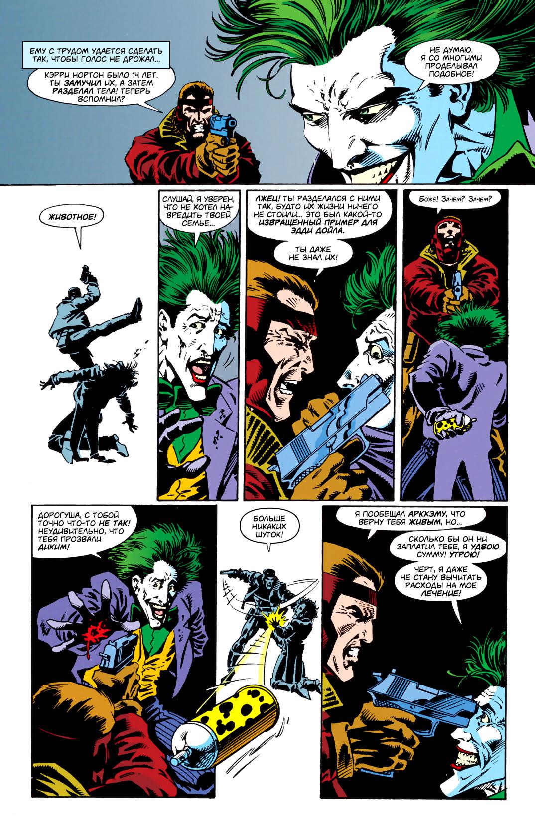 Read Batman Бэтмен Тень Летучей мыши Manga Online