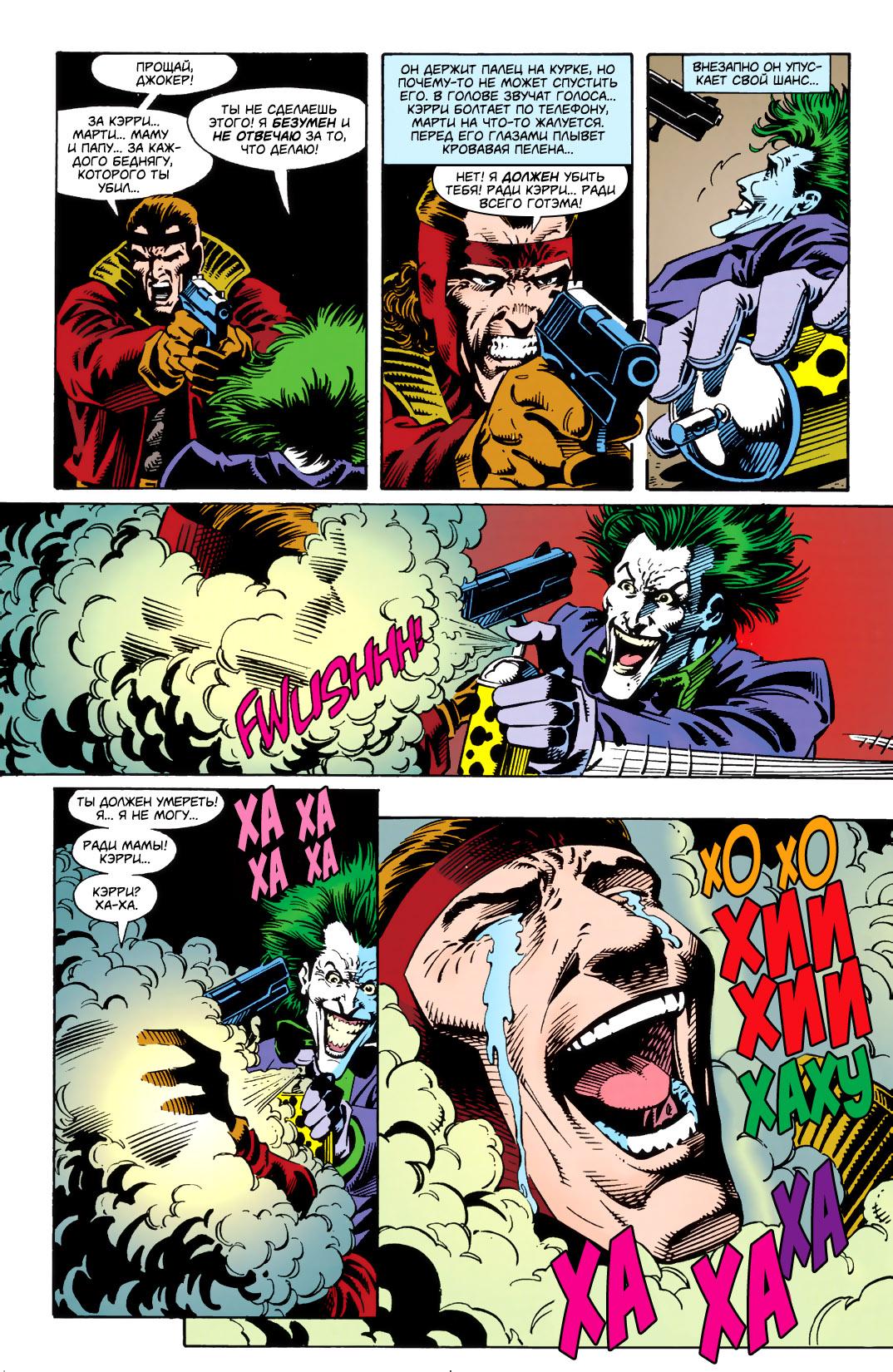 Read Batman Бэтмен Тень Летучей мыши Manga Online