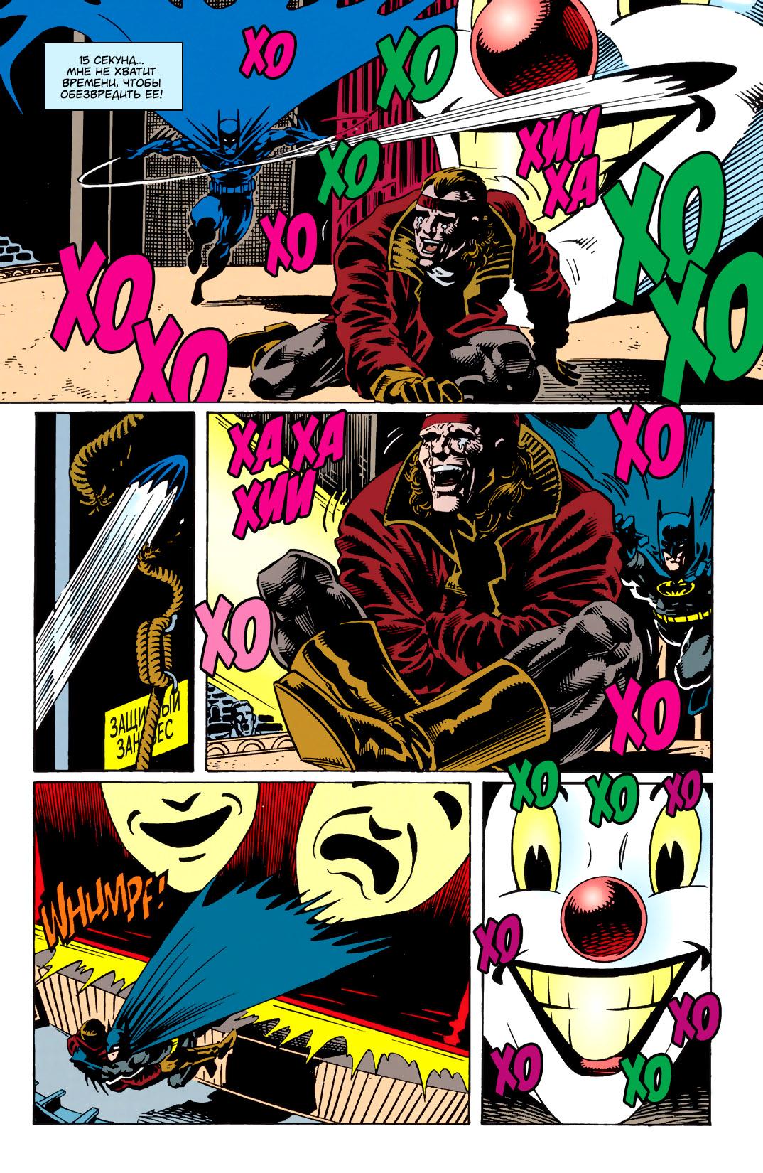 Read Batman Бэтмен Тень Летучей мыши Manga Online
