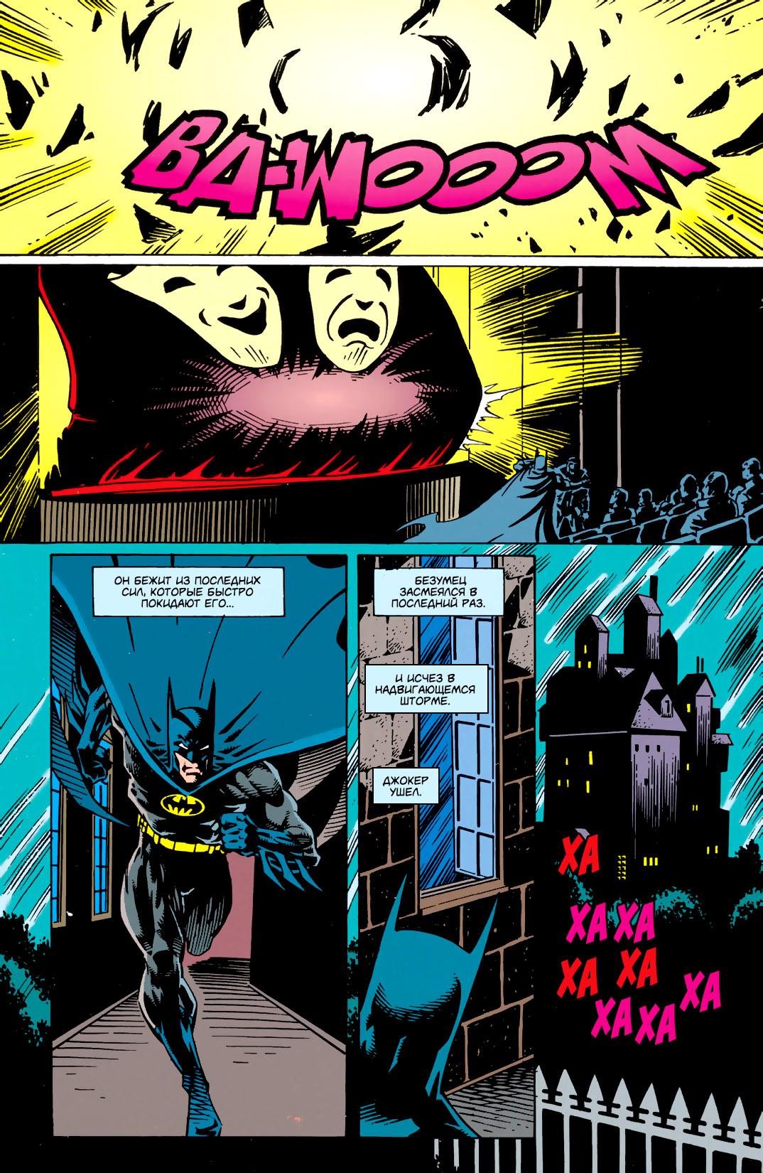 Read Batman Бэтмен Тень Летучей мыши Manga Online