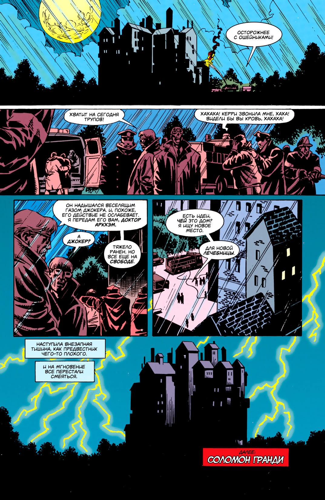 Read Batman Бэтмен Тень Летучей мыши Manga Online