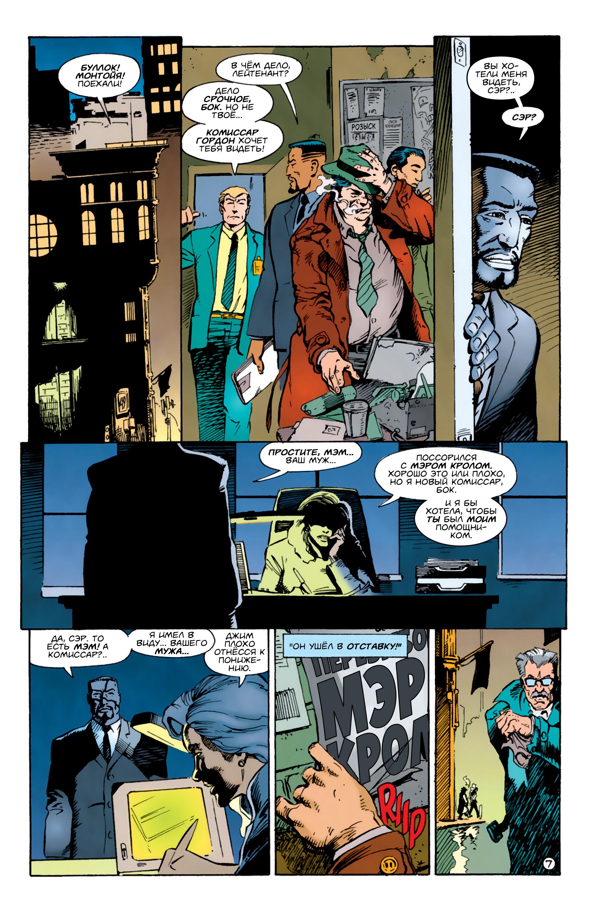 Read Batman Бэтмен Тень Летучей мыши Manga Online