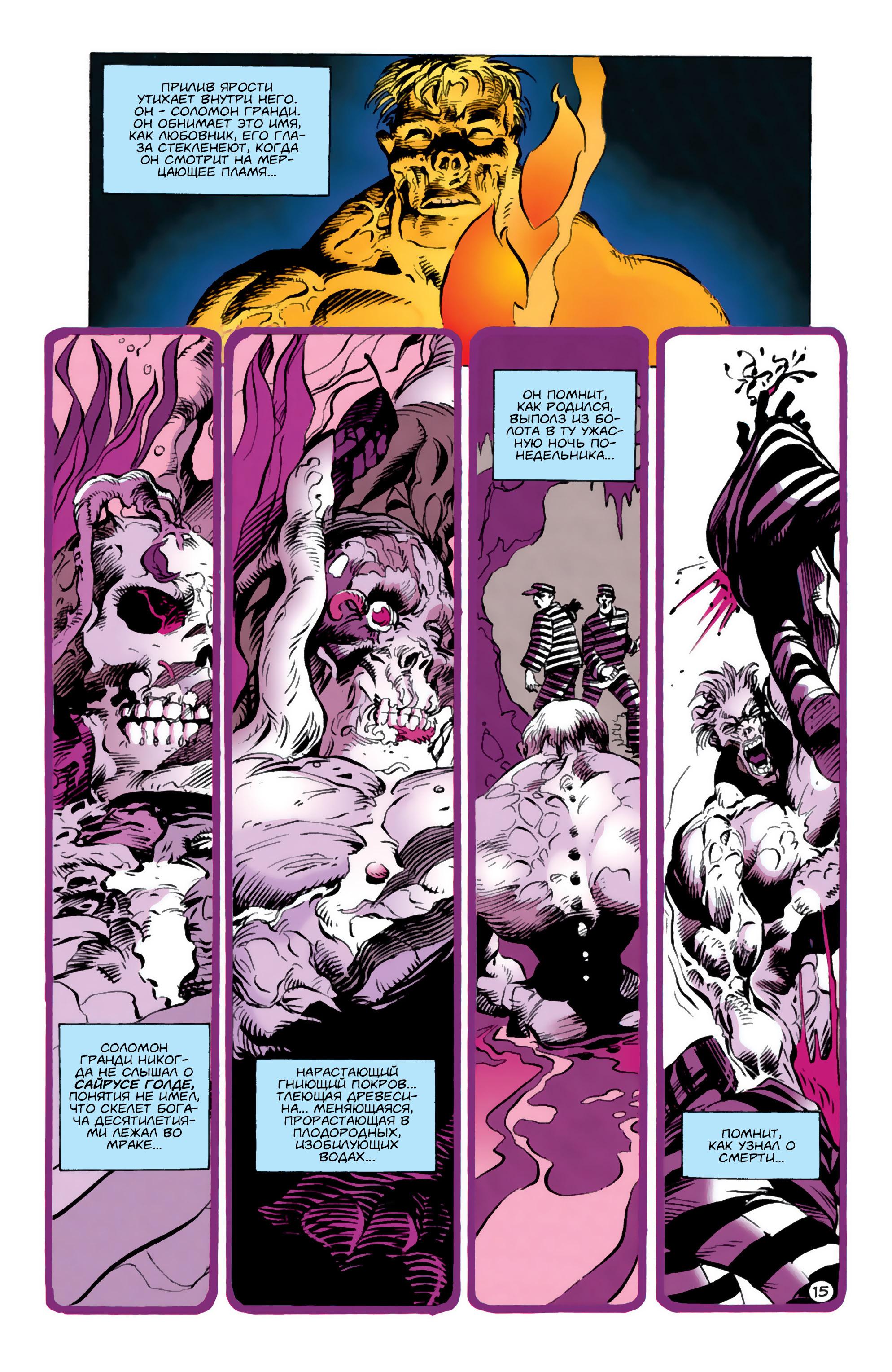 Read Batman Бэтмен Тень Летучей мыши Manga Online