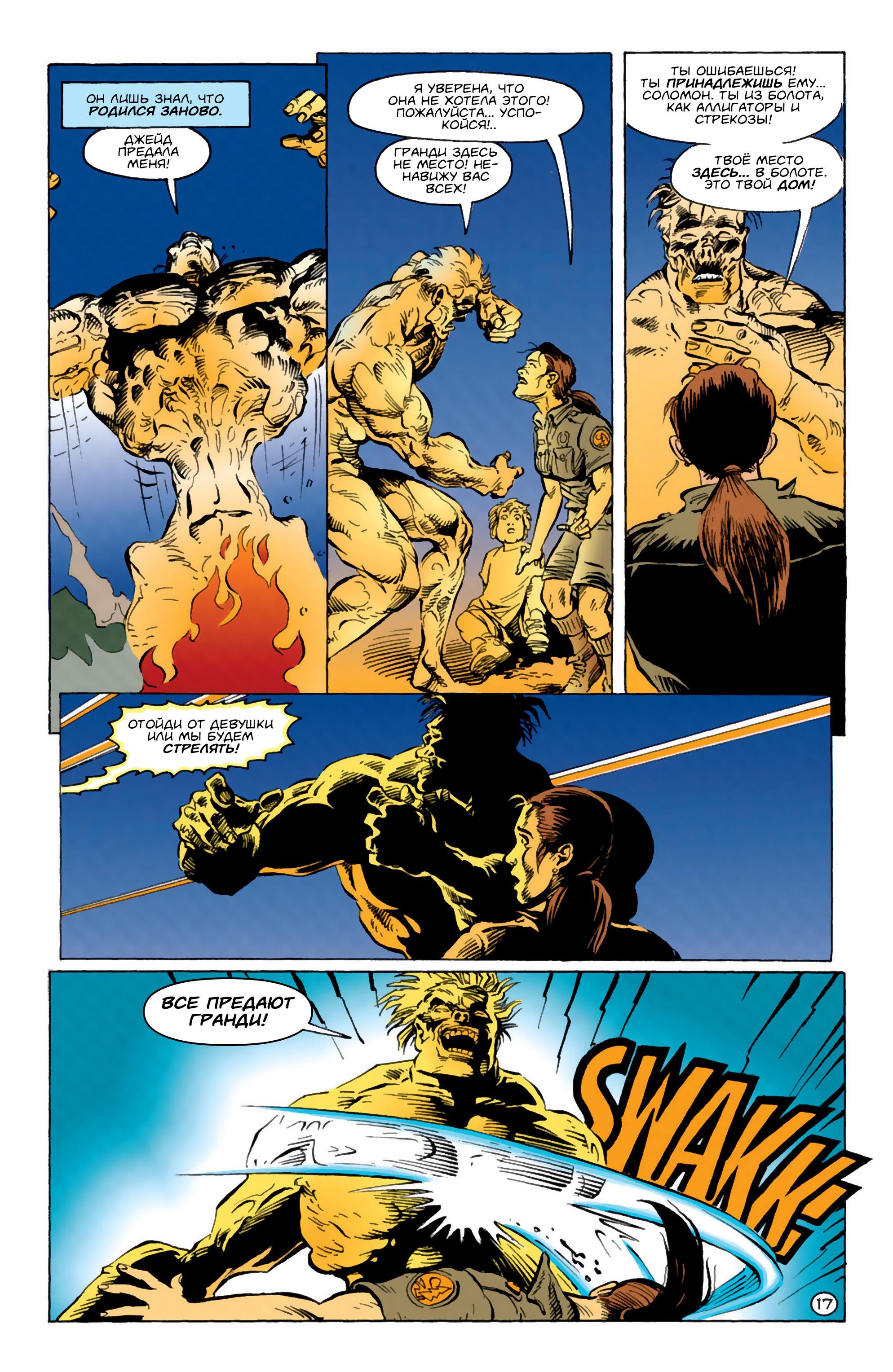 Read Batman Бэтмен Тень Летучей мыши Manga Online