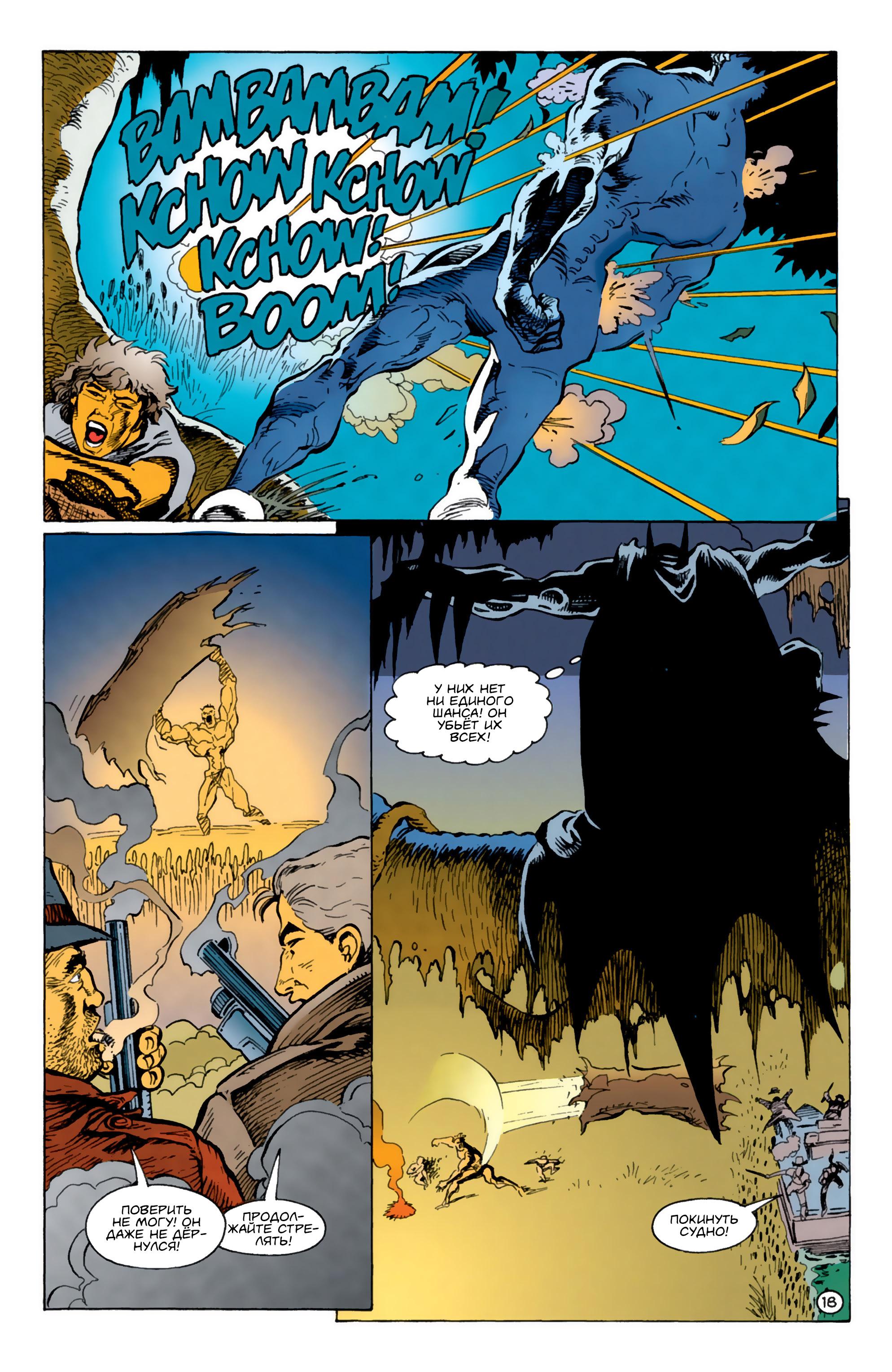 Read Batman Бэтмен Тень Летучей мыши Manga Online