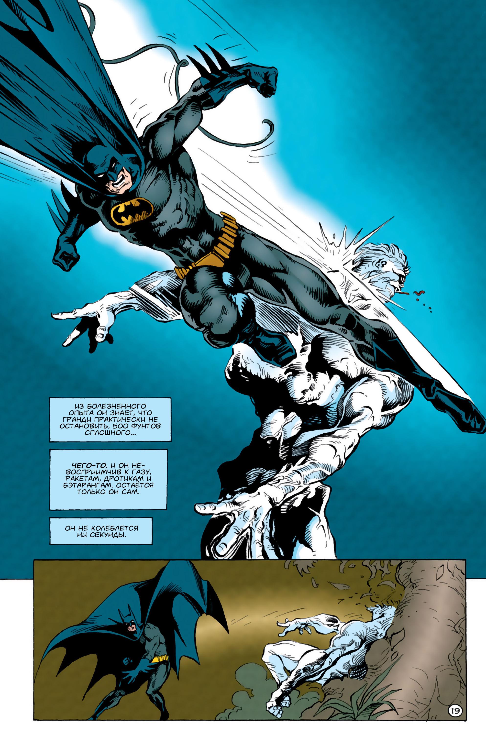 Read Batman Бэтмен Тень Летучей мыши Manga Online