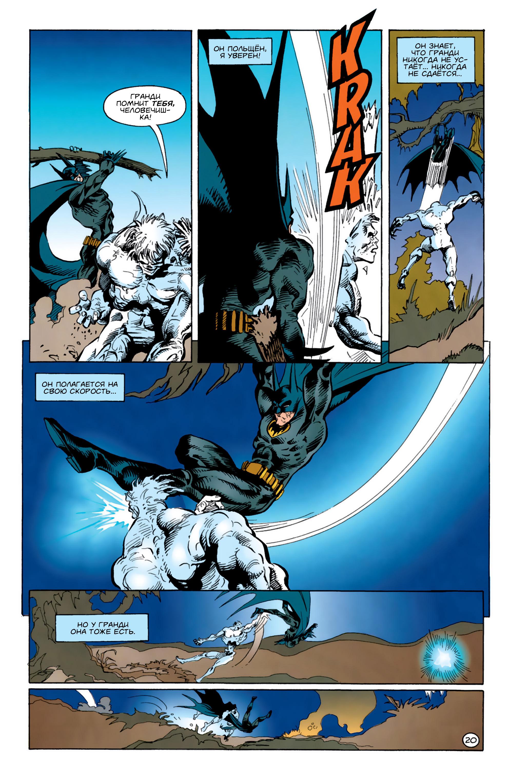 Read Batman Бэтмен Тень Летучей мыши Manga Online