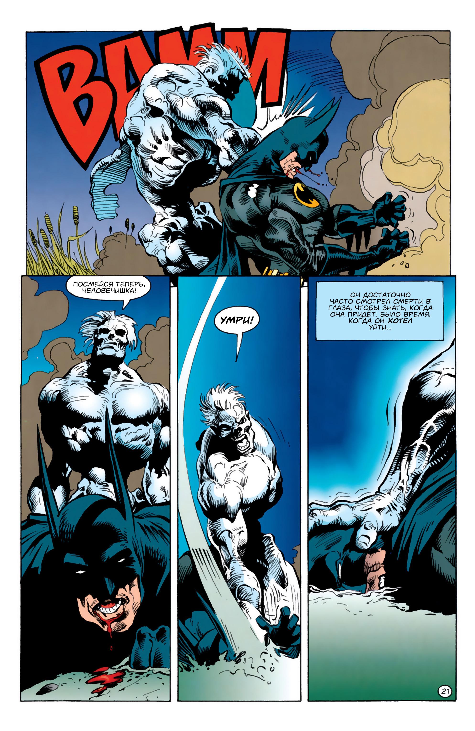 Read Batman Бэтмен Тень Летучей мыши Manga Online