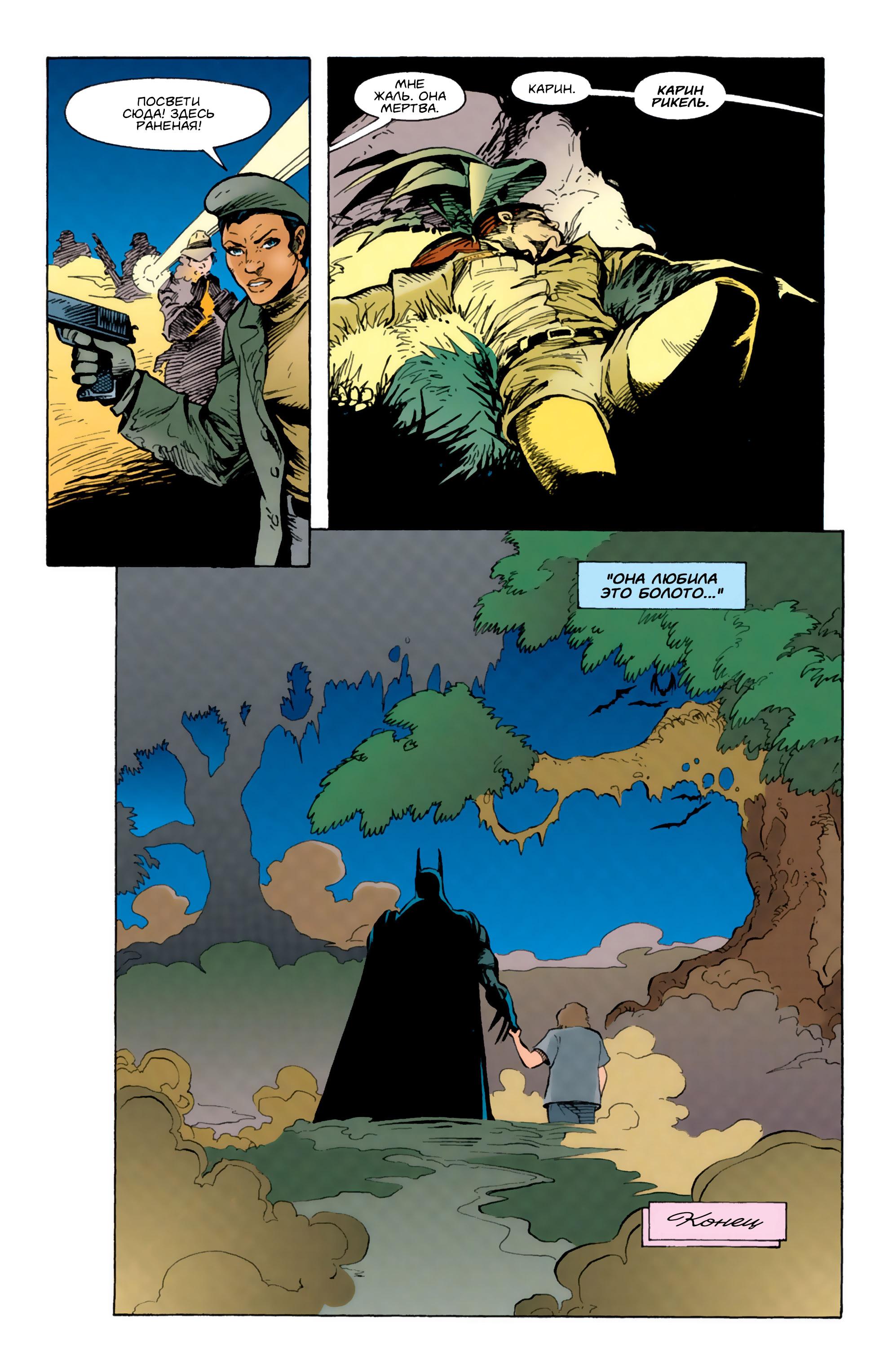 Read Batman Бэтмен Тень Летучей мыши Manga Online