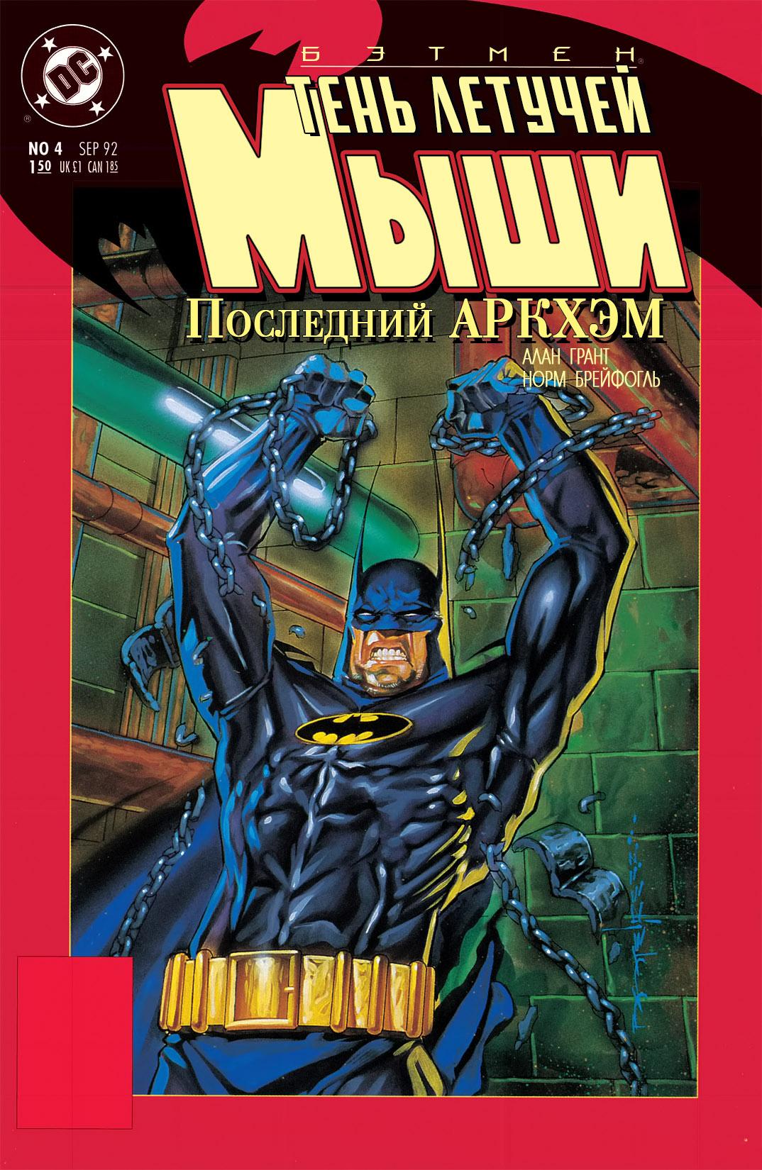 Read Batman Бэтмен Тень Летучей мыши Manga Online