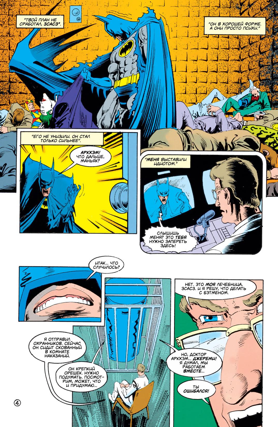 Read Batman Бэтмен Тень Летучей мыши Manga Online