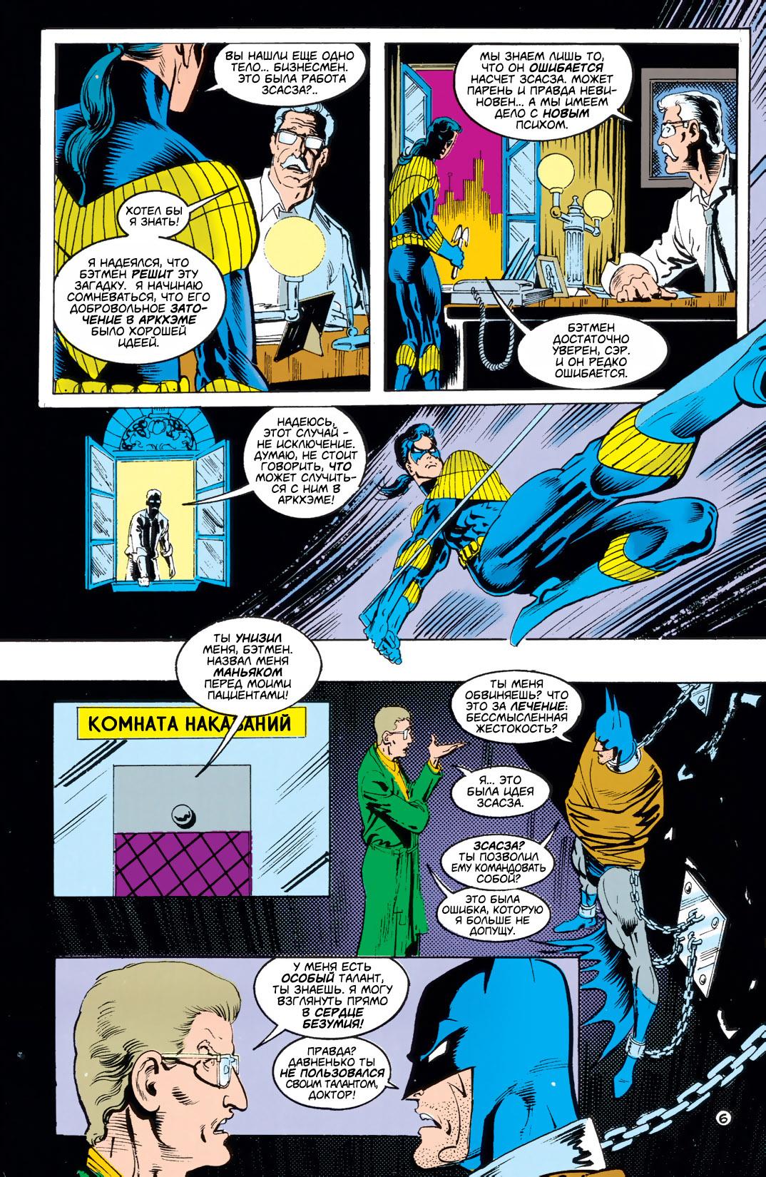 Read Batman Бэтмен Тень Летучей мыши Manga Online
