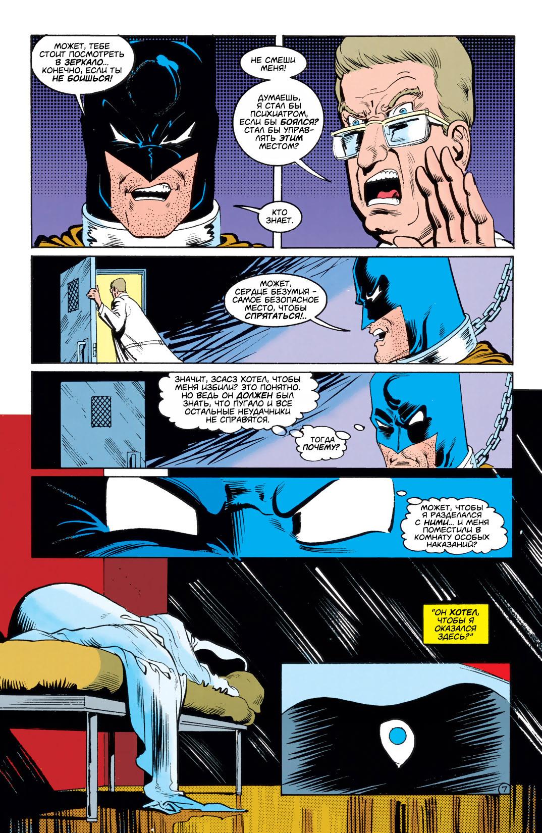 Read Batman Бэтмен Тень Летучей мыши Manga Online