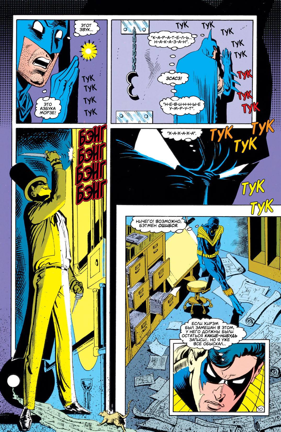 Read Batman Бэтмен Тень Летучей мыши Manga Online