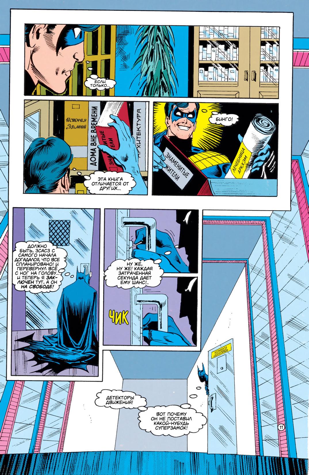 Read Batman Бэтмен Тень Летучей мыши Manga Online