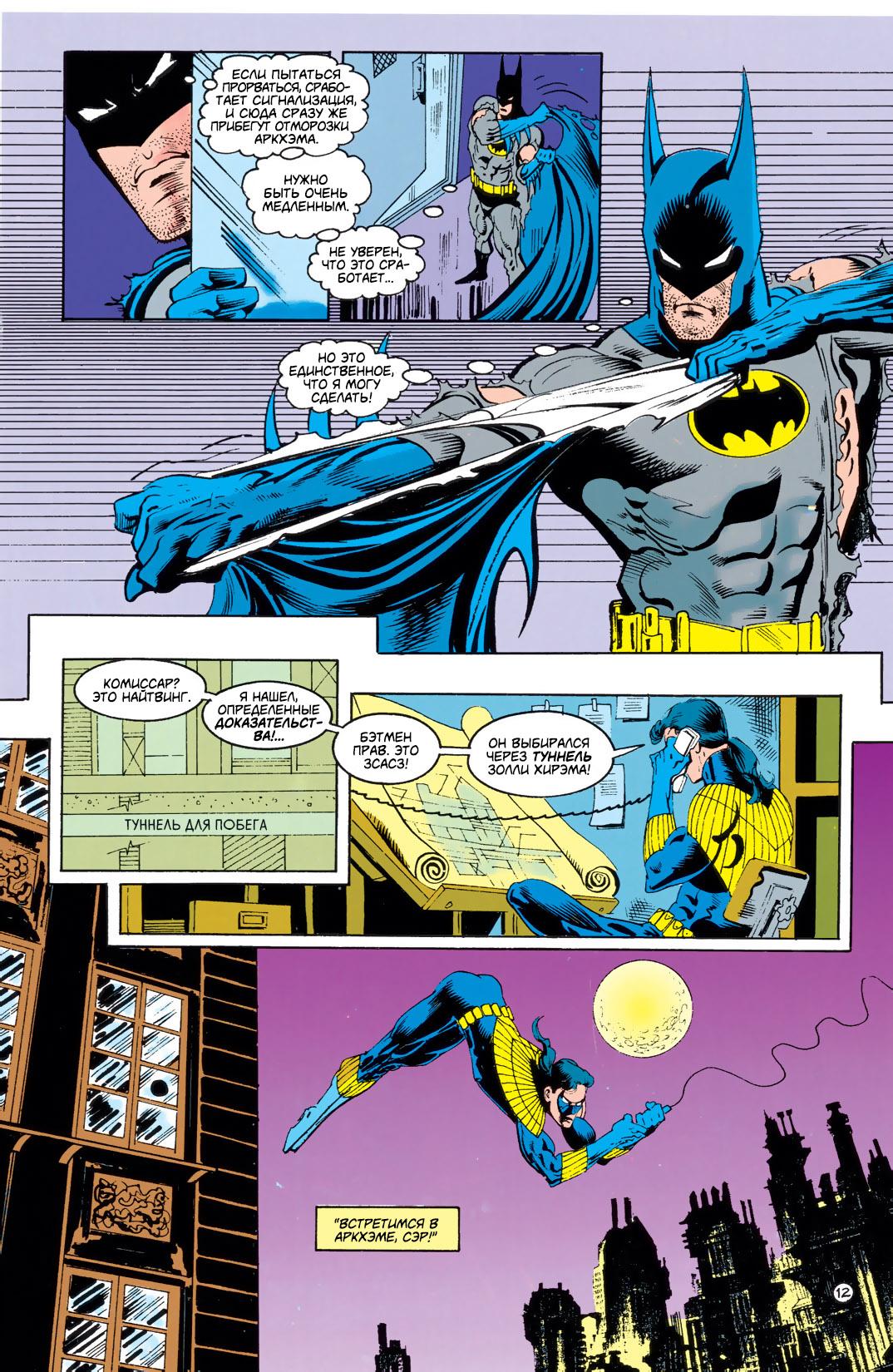 Read Batman Бэтмен Тень Летучей мыши Manga Online