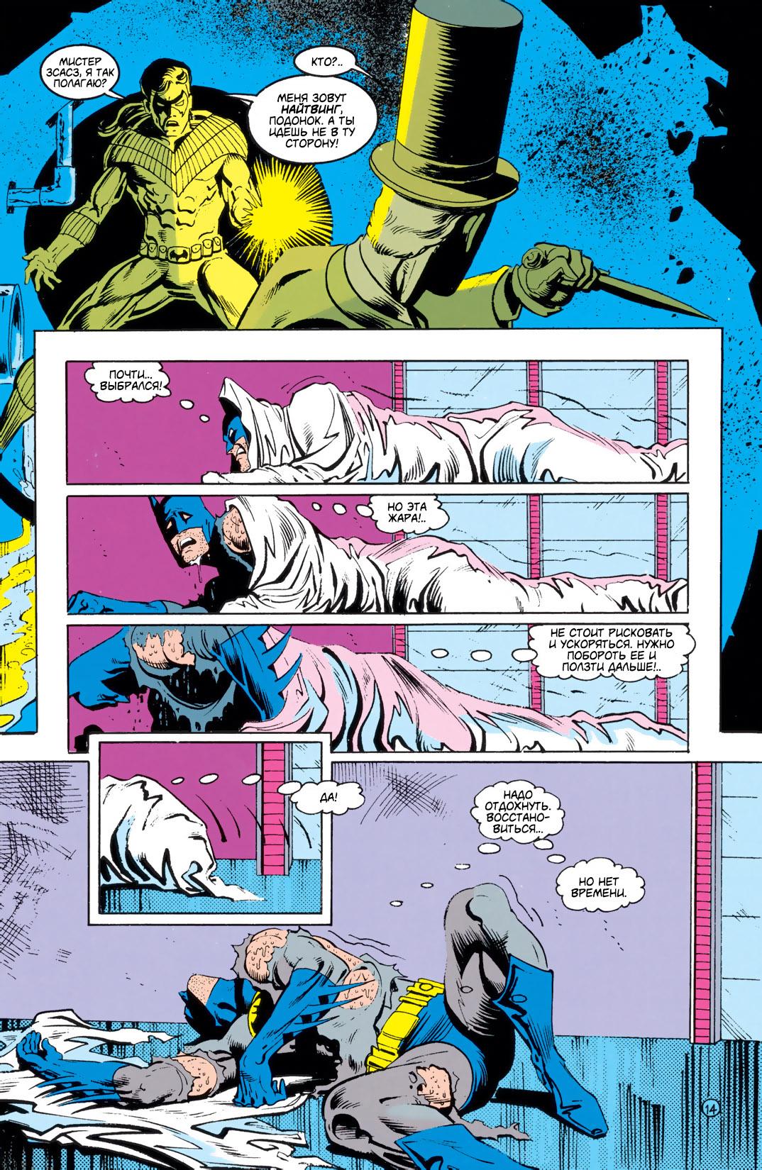 Read Batman Бэтмен Тень Летучей мыши Manga Online