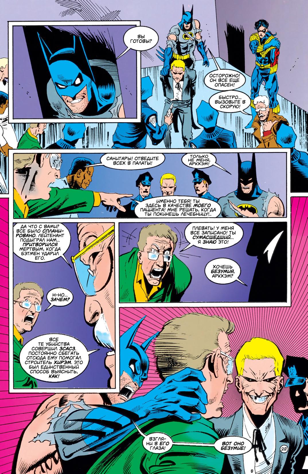 Read Batman Бэтмен Тень Летучей мыши Manga Online