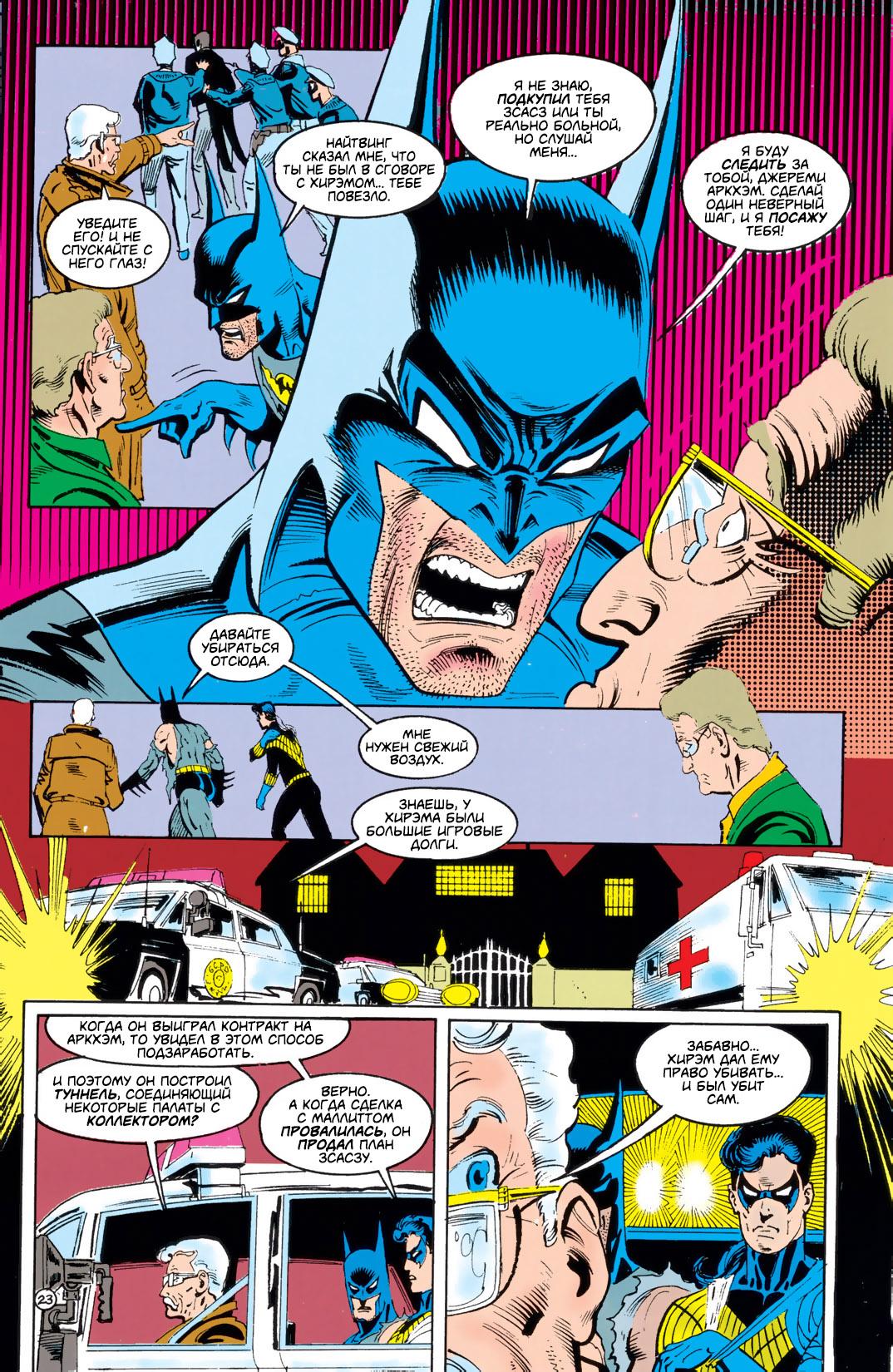 Read Batman Бэтмен Тень Летучей мыши Manga Online