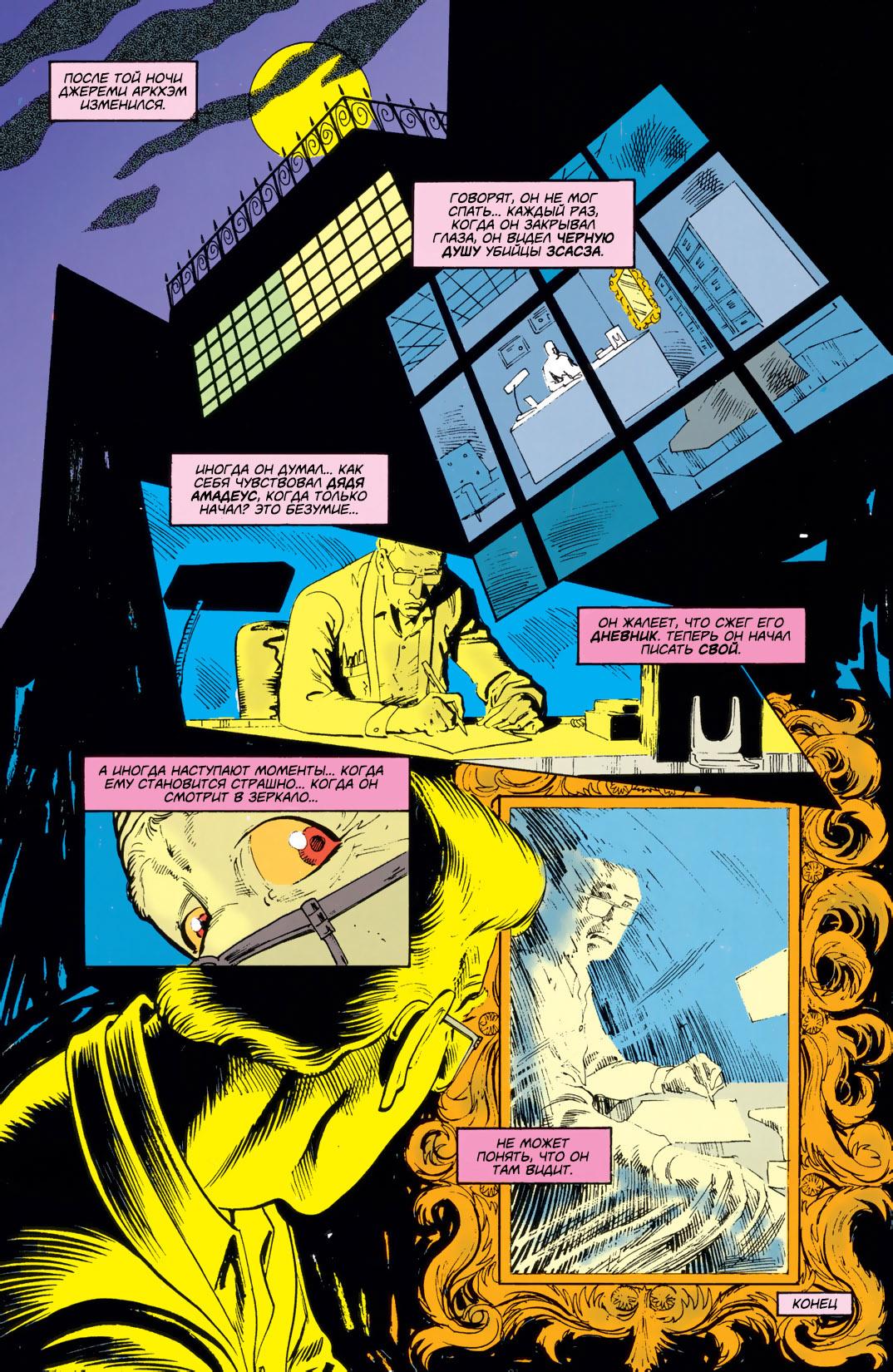 Read Batman Бэтмен Тень Летучей мыши Manga Online