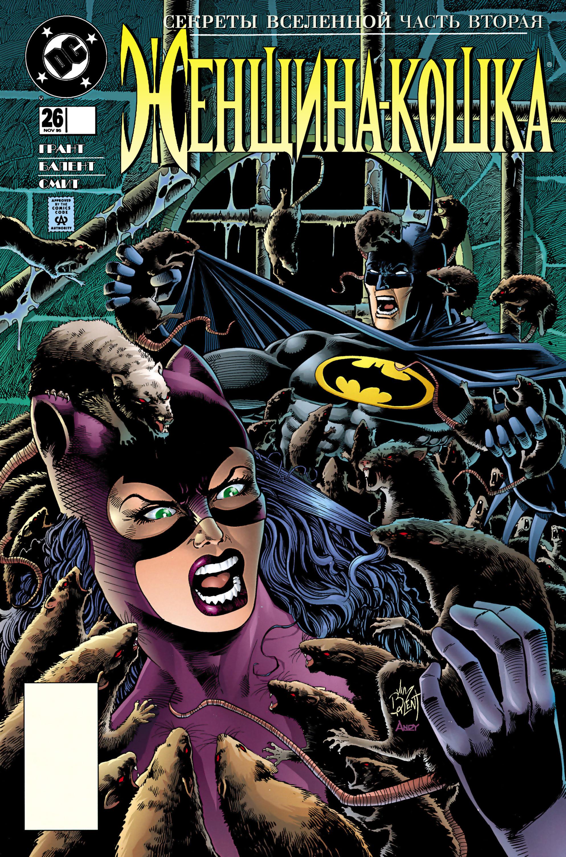 Read Batman Бэтмен Тень Летучей мыши Manga Online