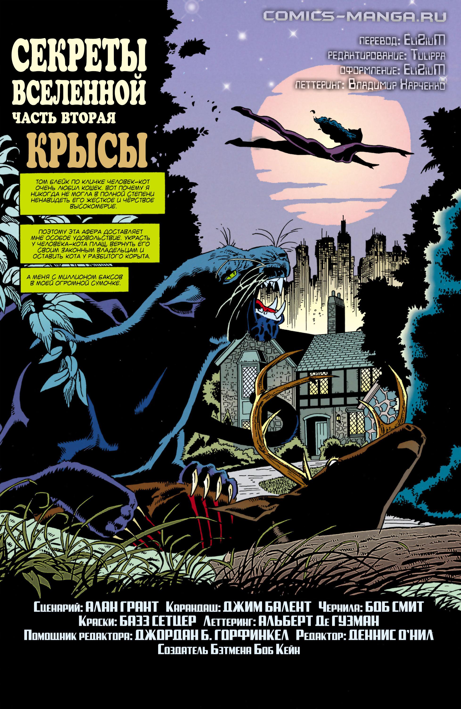 Read Batman Бэтмен Тень Летучей мыши Manga Online