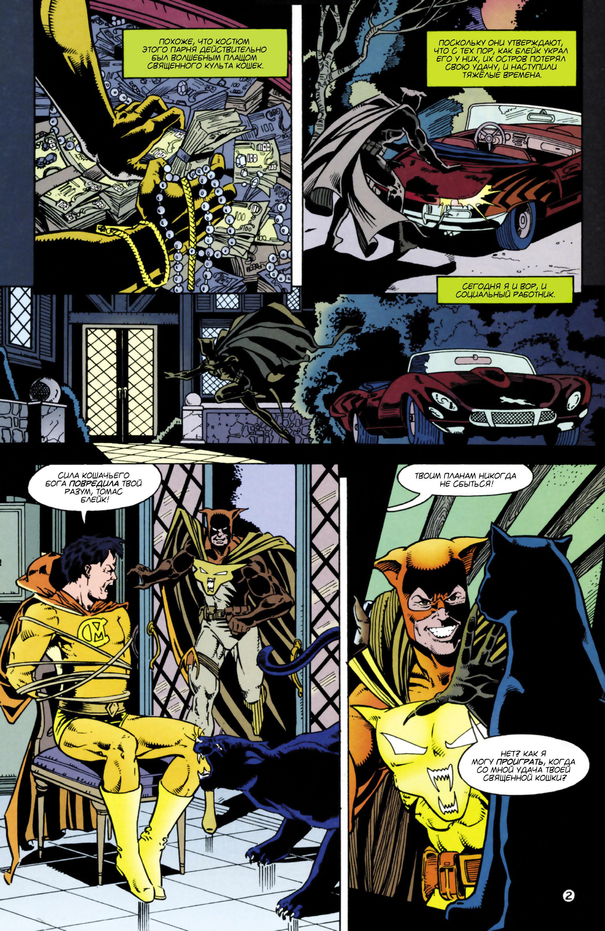Read Batman Бэтмен Тень Летучей мыши Manga Online