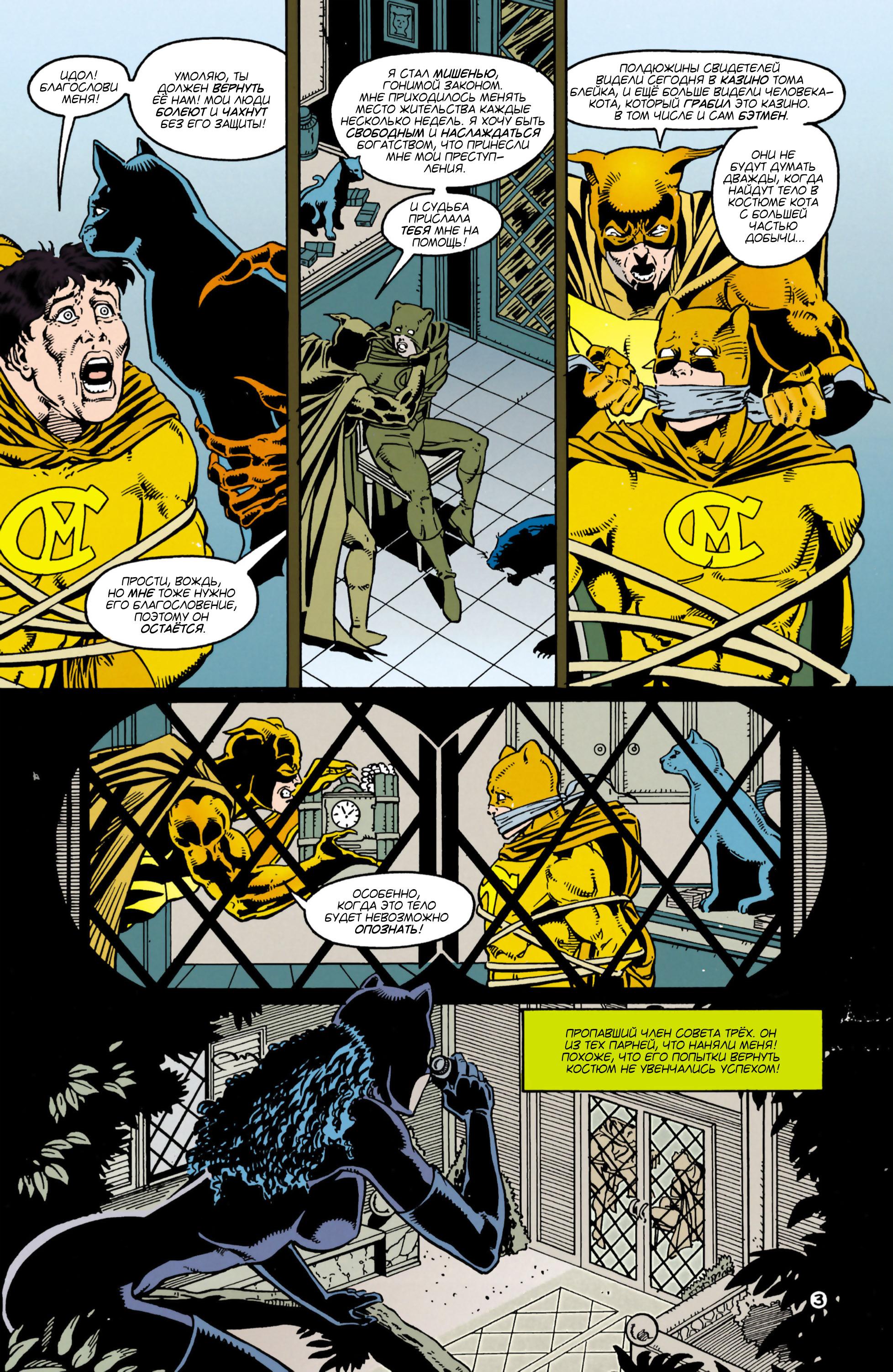 Read Batman Бэтмен Тень Летучей мыши Manga Online