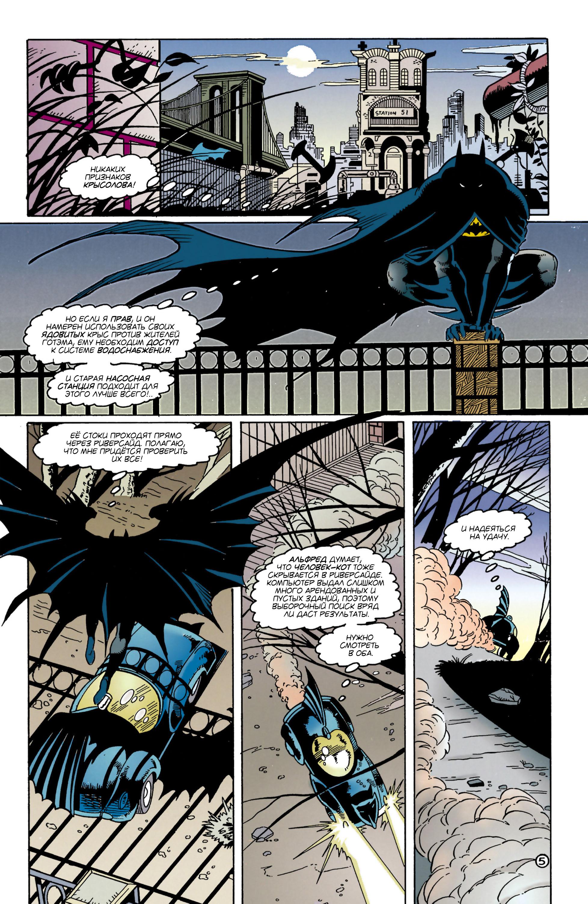 Read Batman Бэтмен Тень Летучей мыши Manga Online